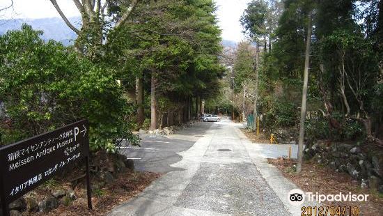 Paseo 必吃推薦 神奈川縣箱根paseo Trip Com Paseo 必吃推薦 神奈川縣箱根paseo Trip Com