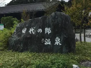 島田市田代の郷溫泉 伊太和裡の湯