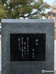 Harata Miki Poem Monument