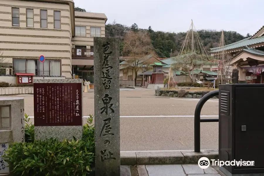 Basho Toryu Izumiya Trace Monument