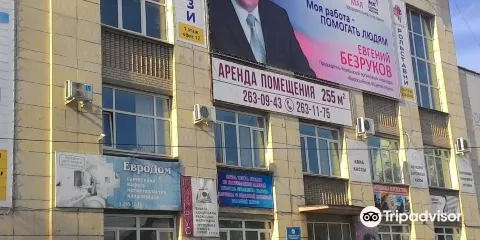 Chelyabinsk Theatre of Modern Dance