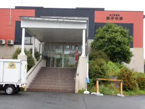 Kanagasaki Onsen Komako-no-Yu