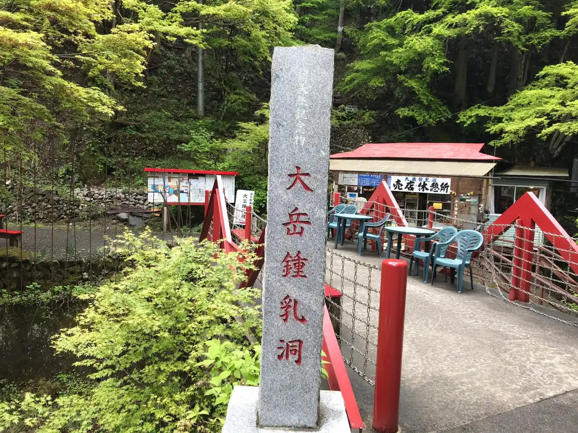 Hotels near Odake Cave