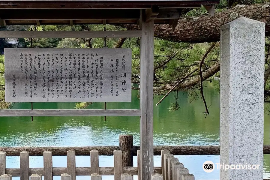 Myōjin Pond