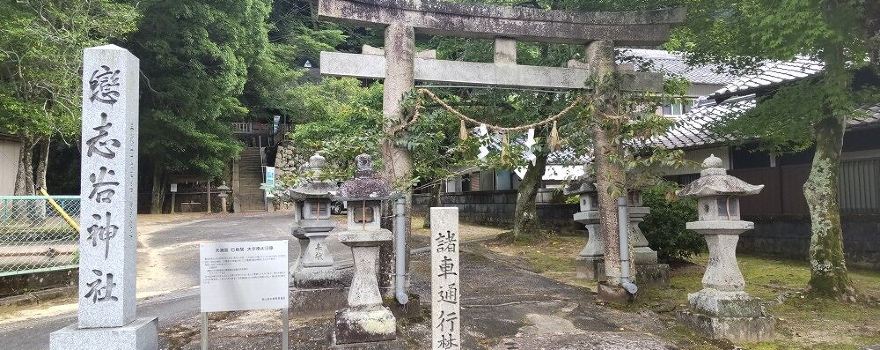 Koishidani Shrine (Lover's Shrine)