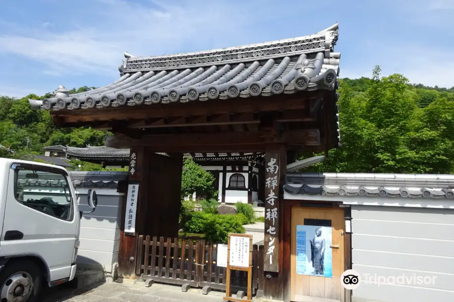 Kōunji Temple