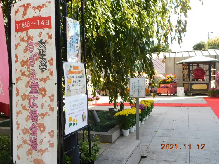 Hotels in der Nähe von Sugamo Kamodai Kannondo