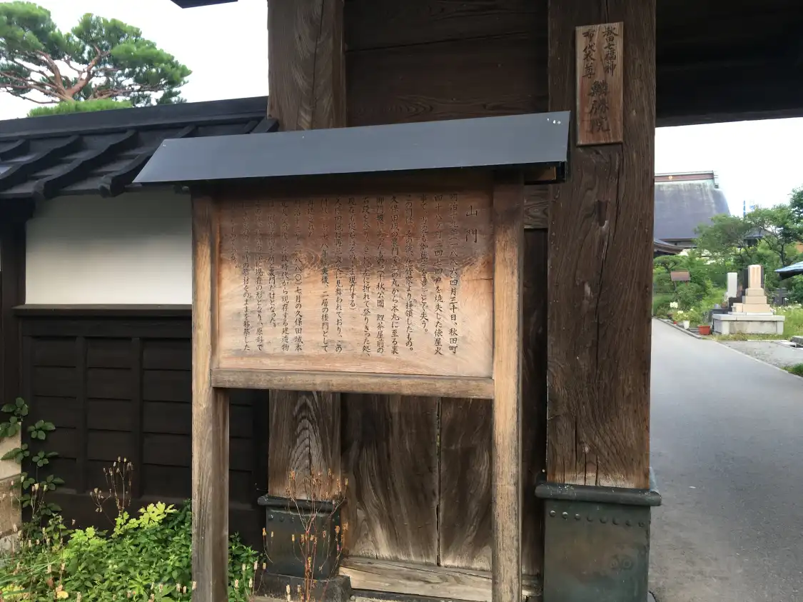 Hotels near Rinshoin Temple