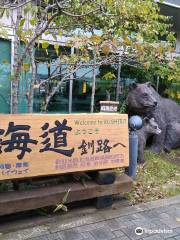 Higuma Monument