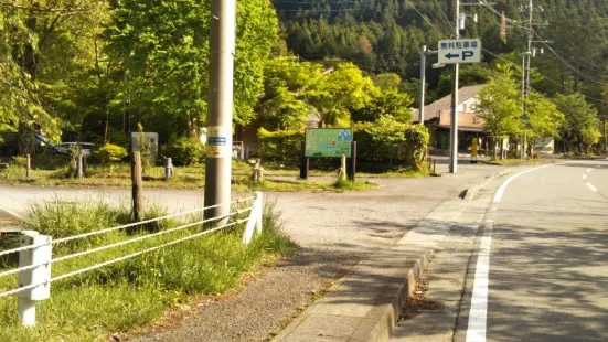 Kanagawa Prefectural Nishitanzawa Visitor Center