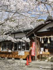 真言宗 智山派 高倉山 真野寺