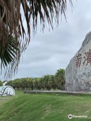 Nanbin Park Bikeway