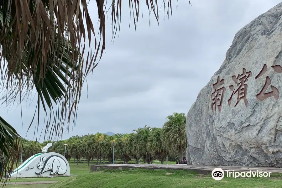 Nanbin Park Bikeway