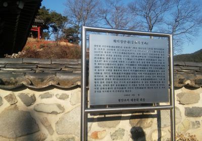 Chaemijeong Pavilion