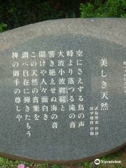 Utsukushikitennen Monument