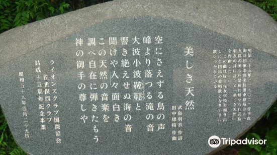 Utsukushikitennen Monument