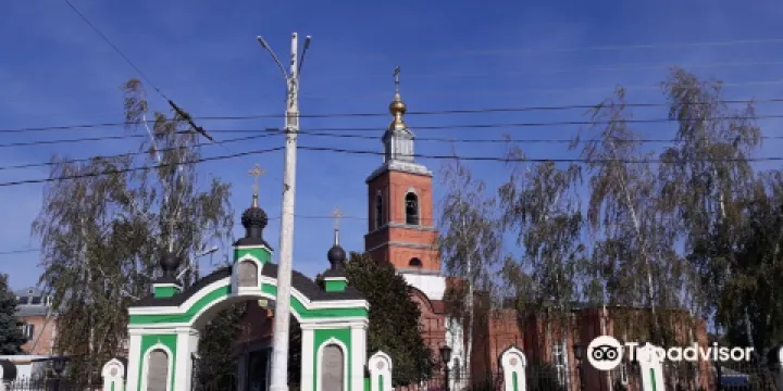 Holy Trinity Cathedral