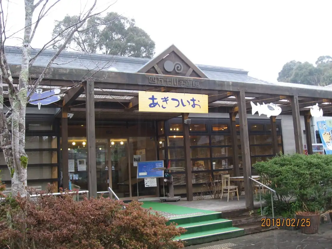 Hotels near Shimanto River Gakuyu-kan