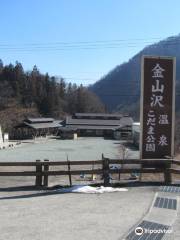 金山沢温泉