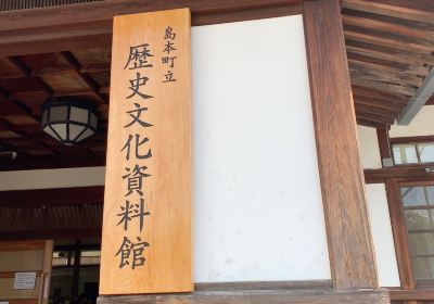 Shimamoto History and Culture Museum