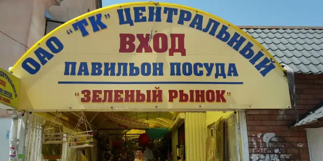 Зеленый рынок на толстого нальчик. Зелёный рынок нальчик пассаж. Зеленый рынок нальчик. Нальчик рынок центральный. Зеленый рынок нальчик.