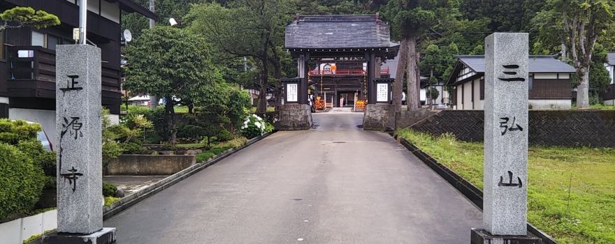 Shogenji Temple