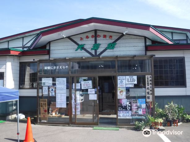 Furusawa Onsen