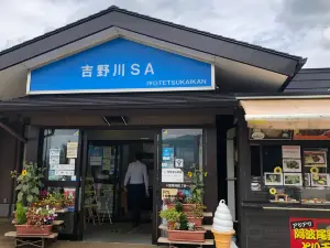 Yoshinogawa Service Area (Westbound)