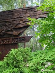 Curonian Spit Museum