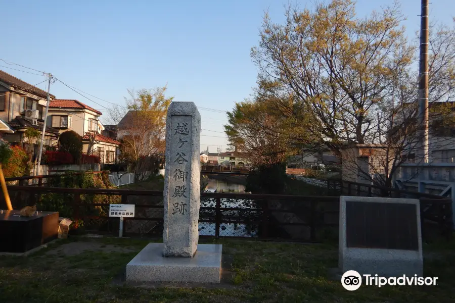 The Site of Koshigaya Goten