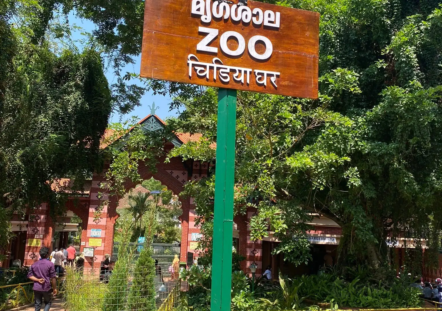 Hotels near Thiruvananthapuram Zoo