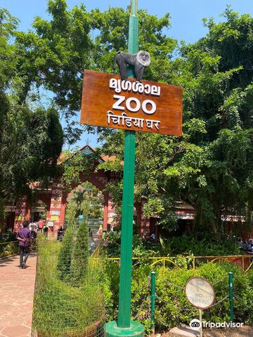 Thiruvananthapuram Zoo
