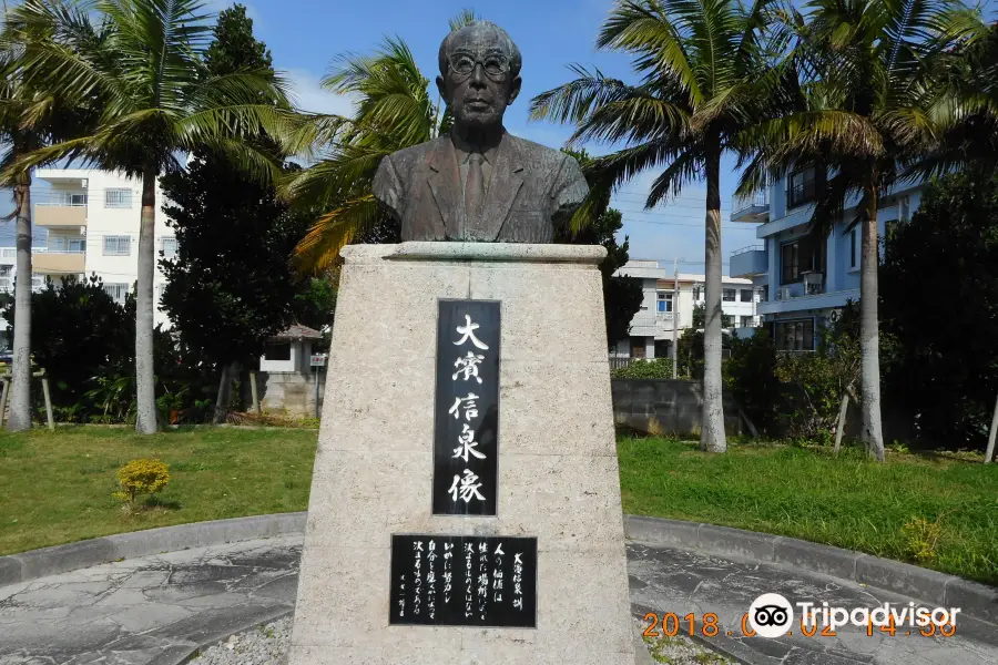 Nobumoto Ohama Memorial Hall