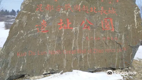 戰國趙長城遺迹