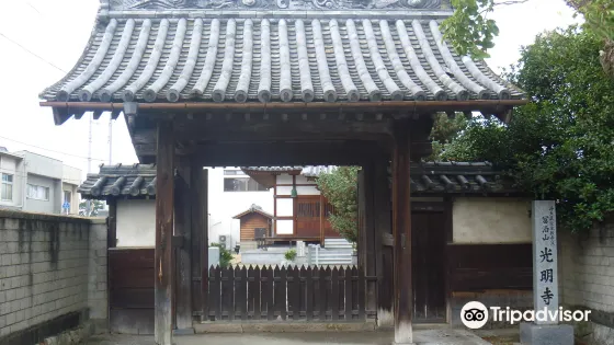 光明寺