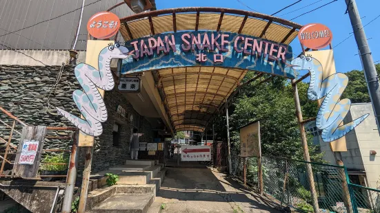 Japan Snake Center