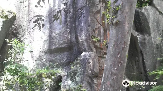 青木磨崖梵字羣