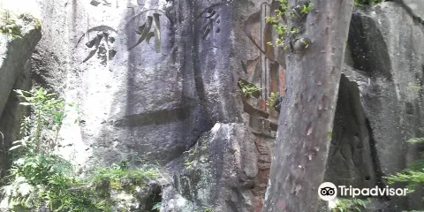 青木磨崖梵字羣