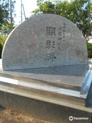 Monument of Rihachi Naito