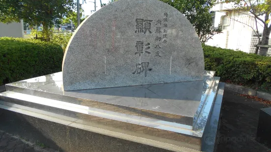 Monument of Rihachi Naito