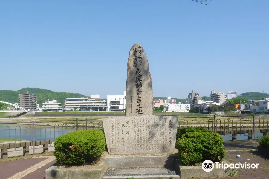 Sekaidehajimetesorawotonda Hyogushi Kokichi Monument