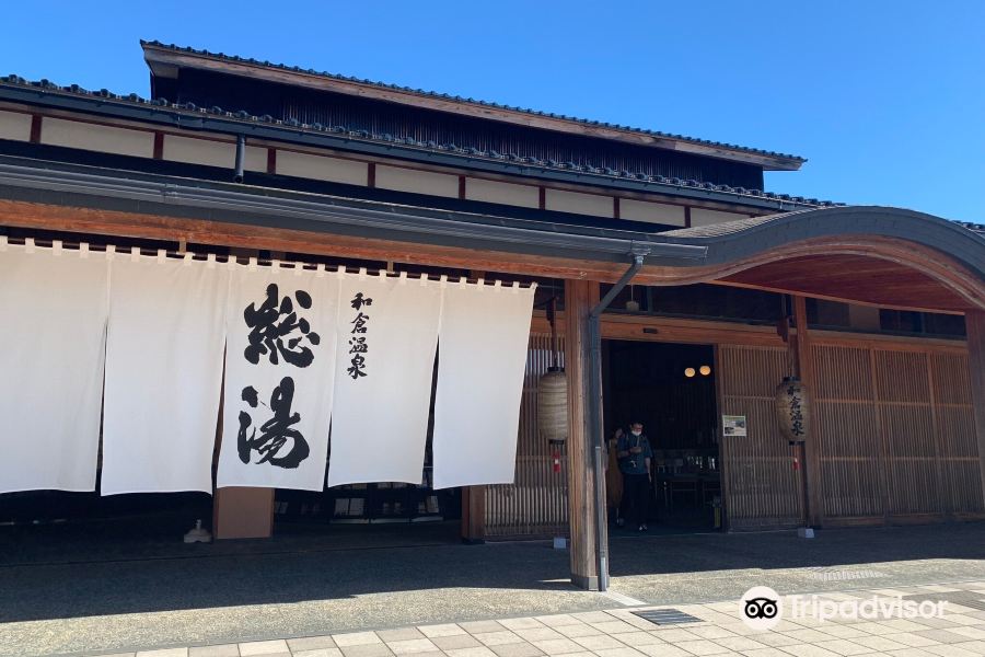 和倉温泉 總湯