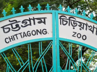 Chattogram Zoo