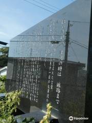 Monument to the Tsunami