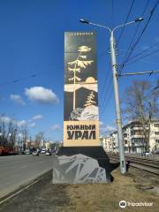 Sculpture Ural - Siberia