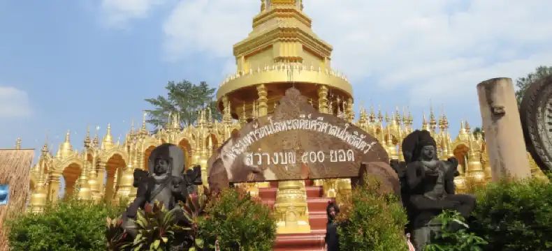 โรงแรมในตำบล ชะอม