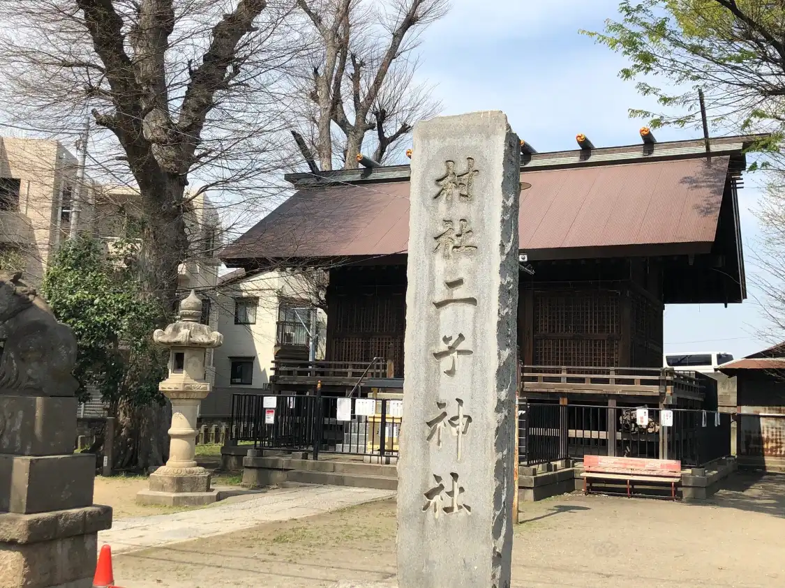 Hotel in zona Futago Shrine (Okamoto Kanoko Literary Monument)