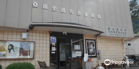桑原史成寫真美術館
