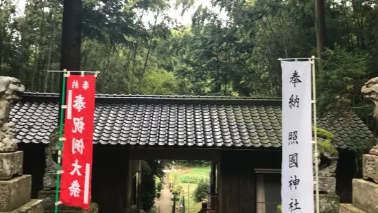 Terukuni Shrine