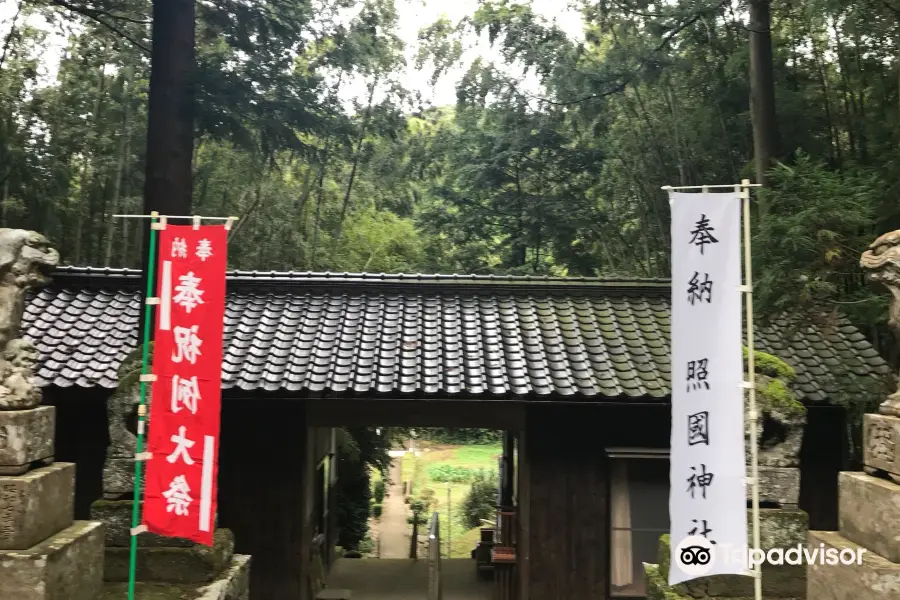 照國神社